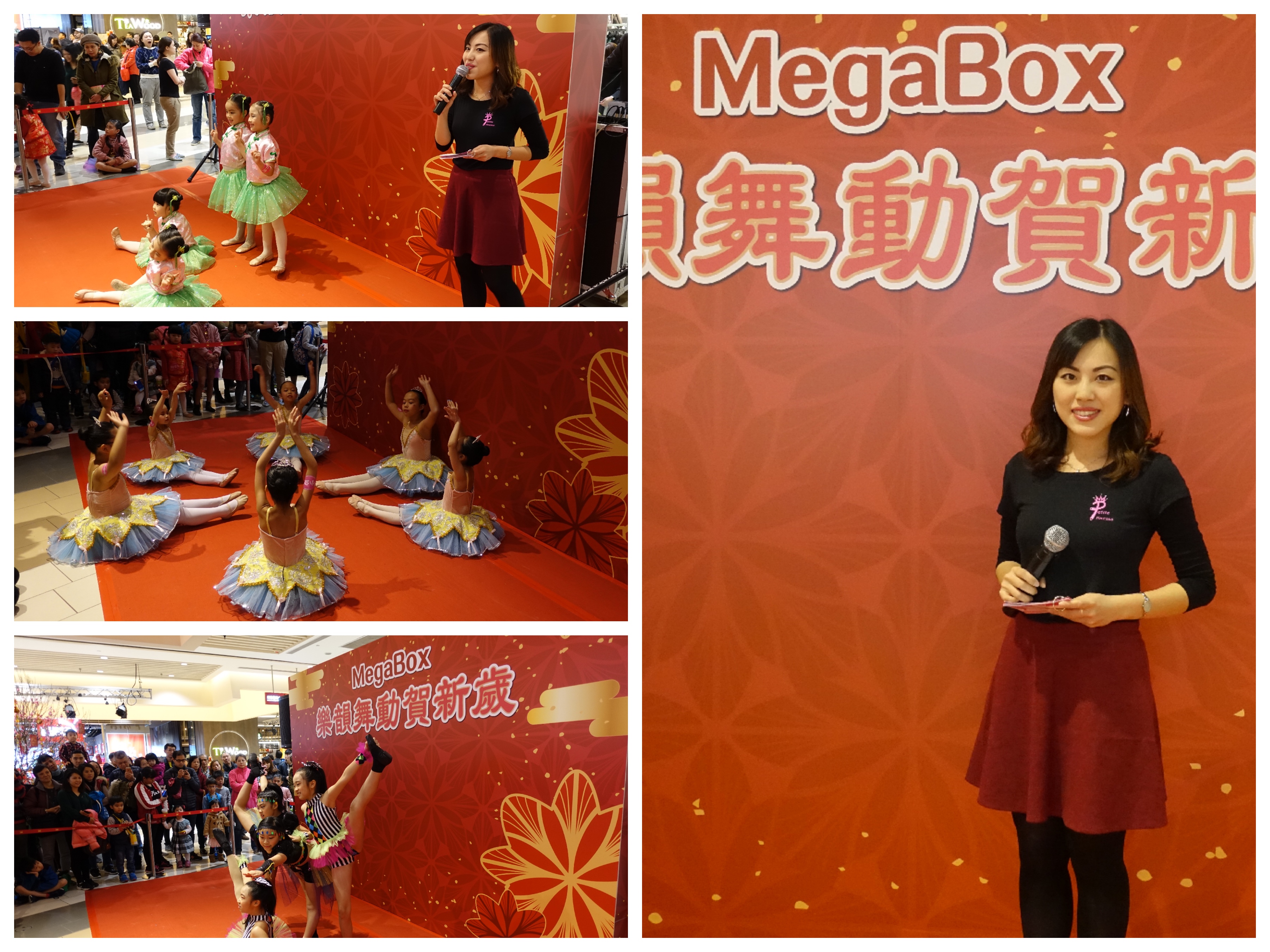 MC Rachel Chan司儀工作紀錄: 活動主持：小公主 樂韻舞蹈賀新歲＠MegaBox
