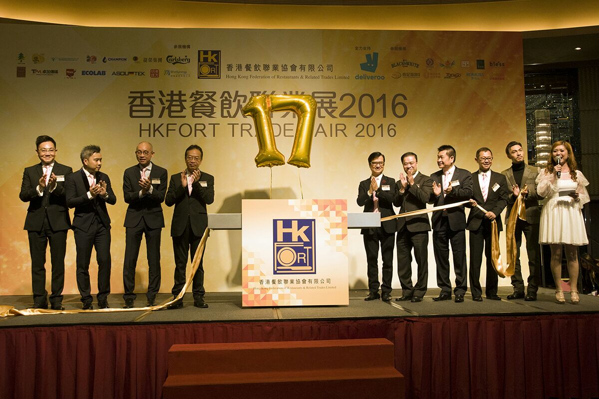 鄭婉雯 MC Ada~三語司儀之司儀主持紀錄: 香港餐飲聯業展2016