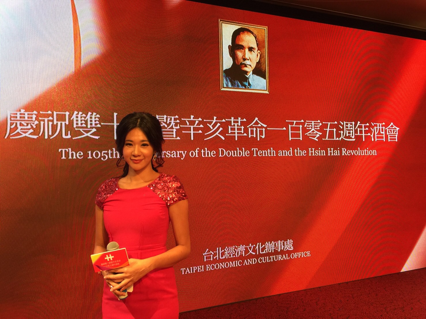 司儀Tina工作紀錄: 「活動主持」雙十節暨辛亥革命105週年酒會The 105th Anniversary of the Double Tenth and the Hsin Hai Revolution