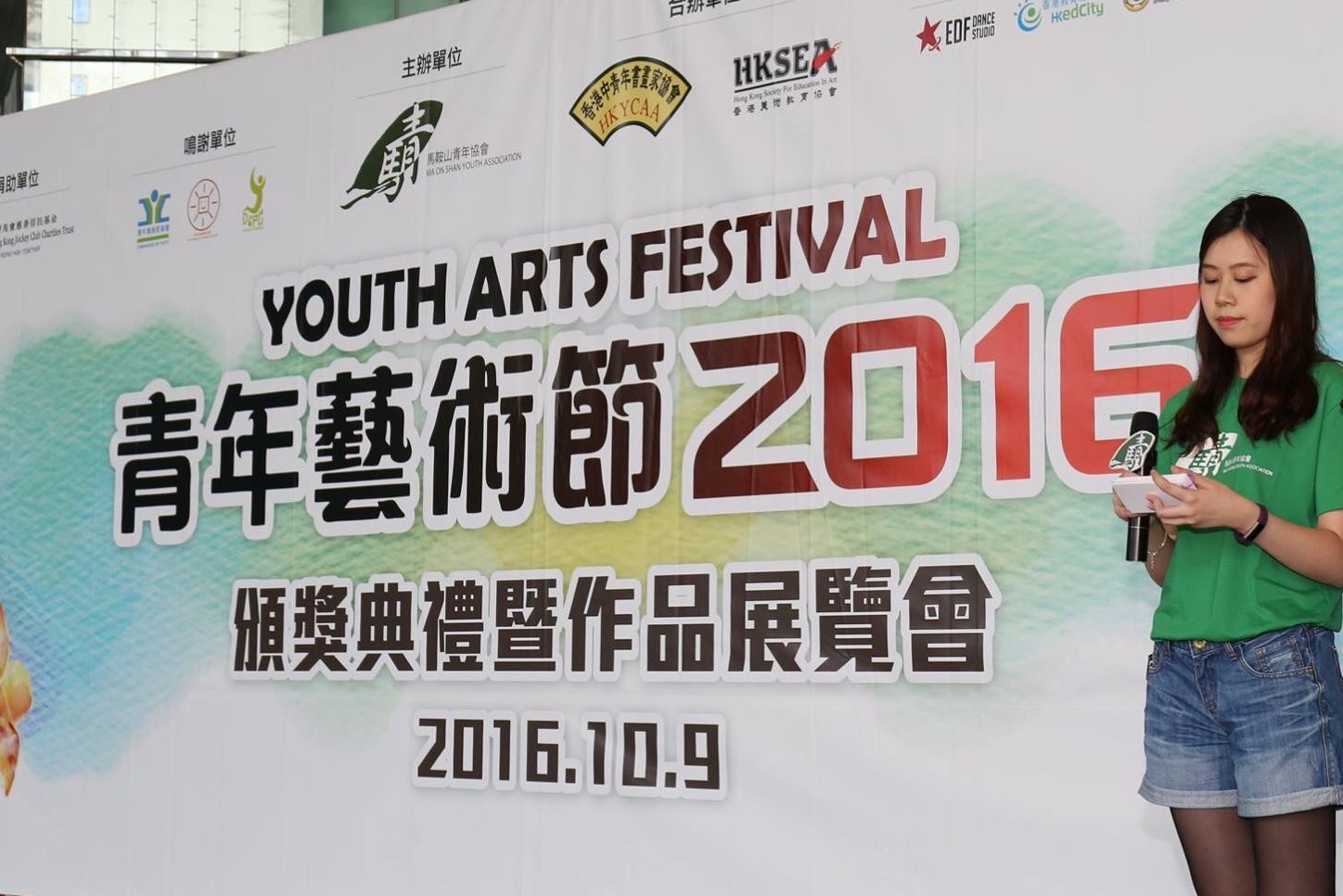 Angela Wu之司儀主持紀錄: 青年藝術節2016頒獎典禮暨作品展覽會