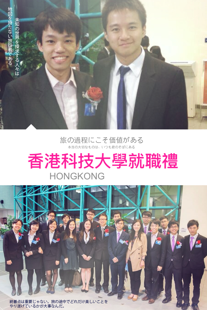MC Marco司儀工作紀錄: 香港科技大學青年獎勵計劃學生會就職典禮（擔任活動特邀顧問）