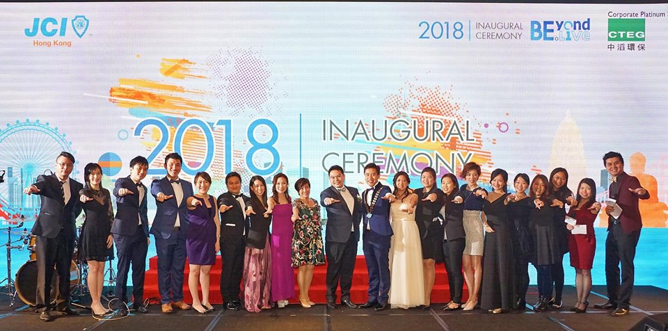 Jerome Ng司儀工作紀錄: 國際青年商會 香港總會 就職典禮