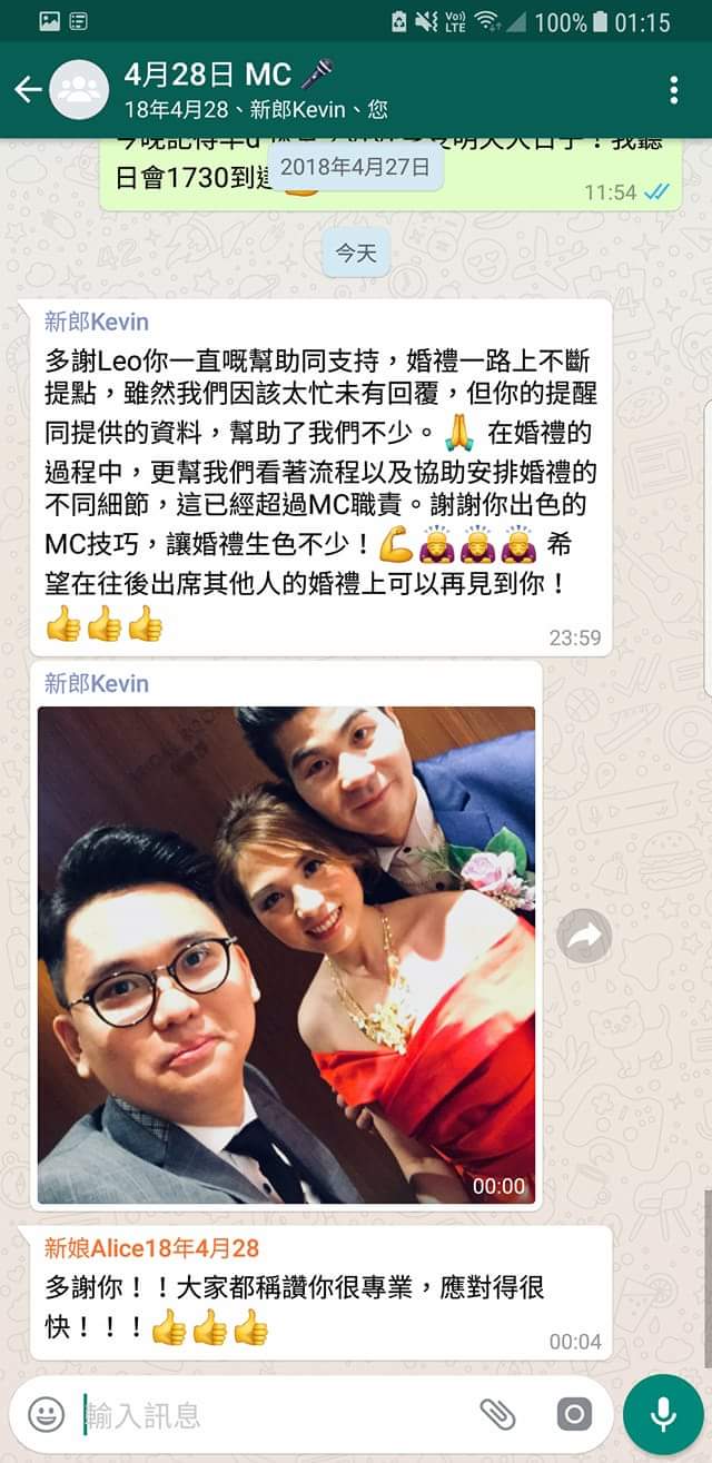 婚禮司儀 Mc Leo ho司儀工作紀錄: 「婚禮司儀」、「婚宴司儀」Wedding MC Outjob (MC Leo) (28, Apr 2018 @ Kerry Hotel Hong Kong) 