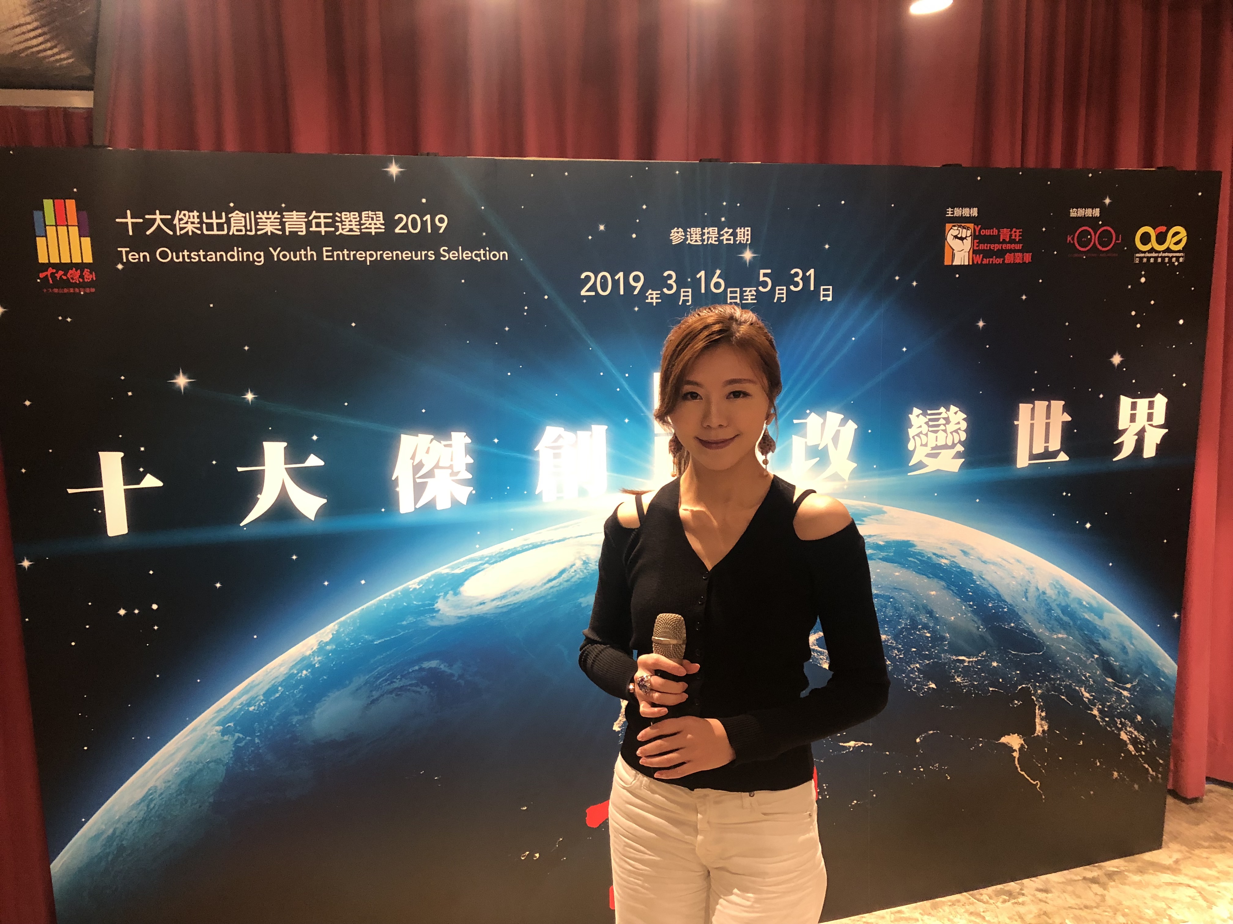 Wendy Tse 謝蕙妍司儀工作紀錄: 香港十大傑出創業青年選舉 
