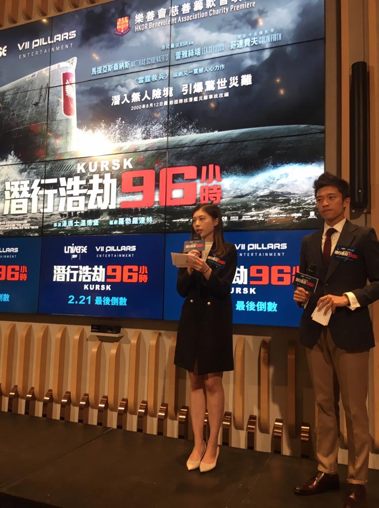 Kelly Lau 劉錦紅司儀工作紀錄: 活動主持 - 「潛行浩劫96小時」電影首映禮