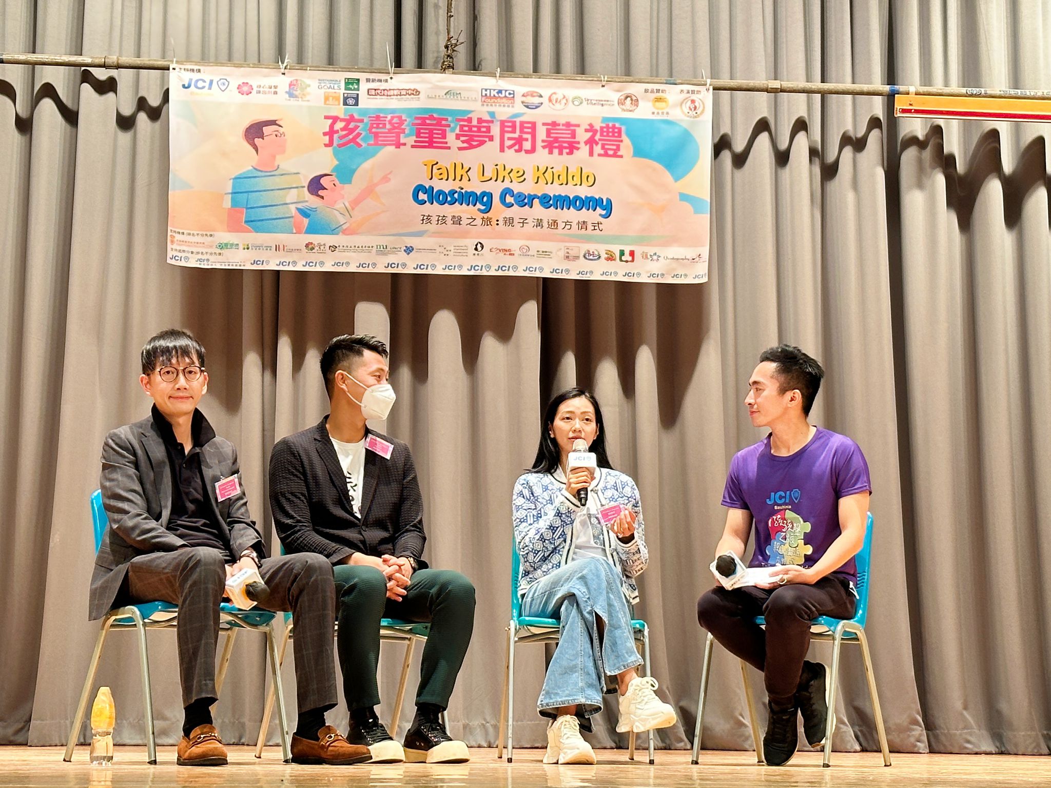MC David Wong 黃迪瑋之司儀主持紀錄: 	《孩孩聲之旅·親子溝通方情式》孩聲童夢閉幕禮 活動主持
