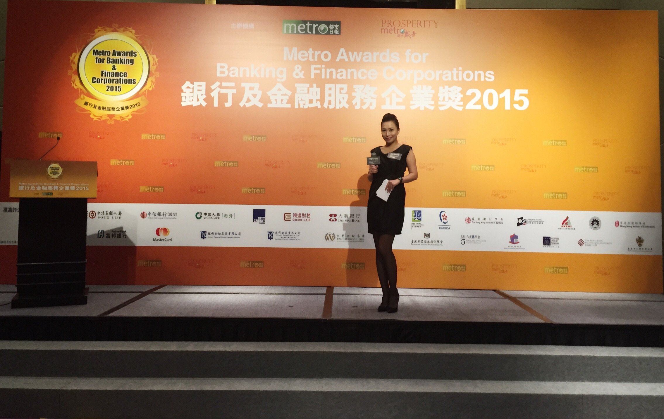 Sherry Cheng 鄭曉瀠司儀工作紀錄: 銀行及金融服務企業奬2015