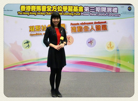 梁雯婷 Agnes Leung司儀工作紀錄: 香港賽馬會全方位學習基金開展禮