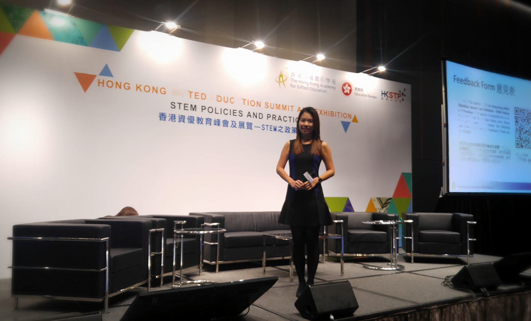 梁雯婷 Agnes Leung司儀工作紀錄: 香港資優教育峰會及展覽 - STEM之政策與實踐 1