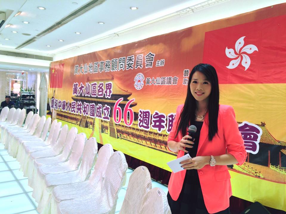 MC Rachel (陳曉晴)司儀工作紀錄: 中華人民共和國成立66周年聯歡晚會