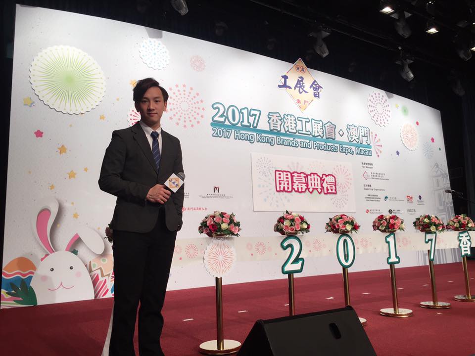 周啓陽 Elvis Chao司儀工作紀錄: 2017香港工展會‧澳門 開幕典禮