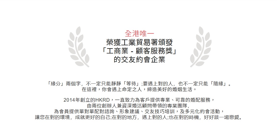 司儀主持人資訊:香港婚活 HKRD 好唔好？