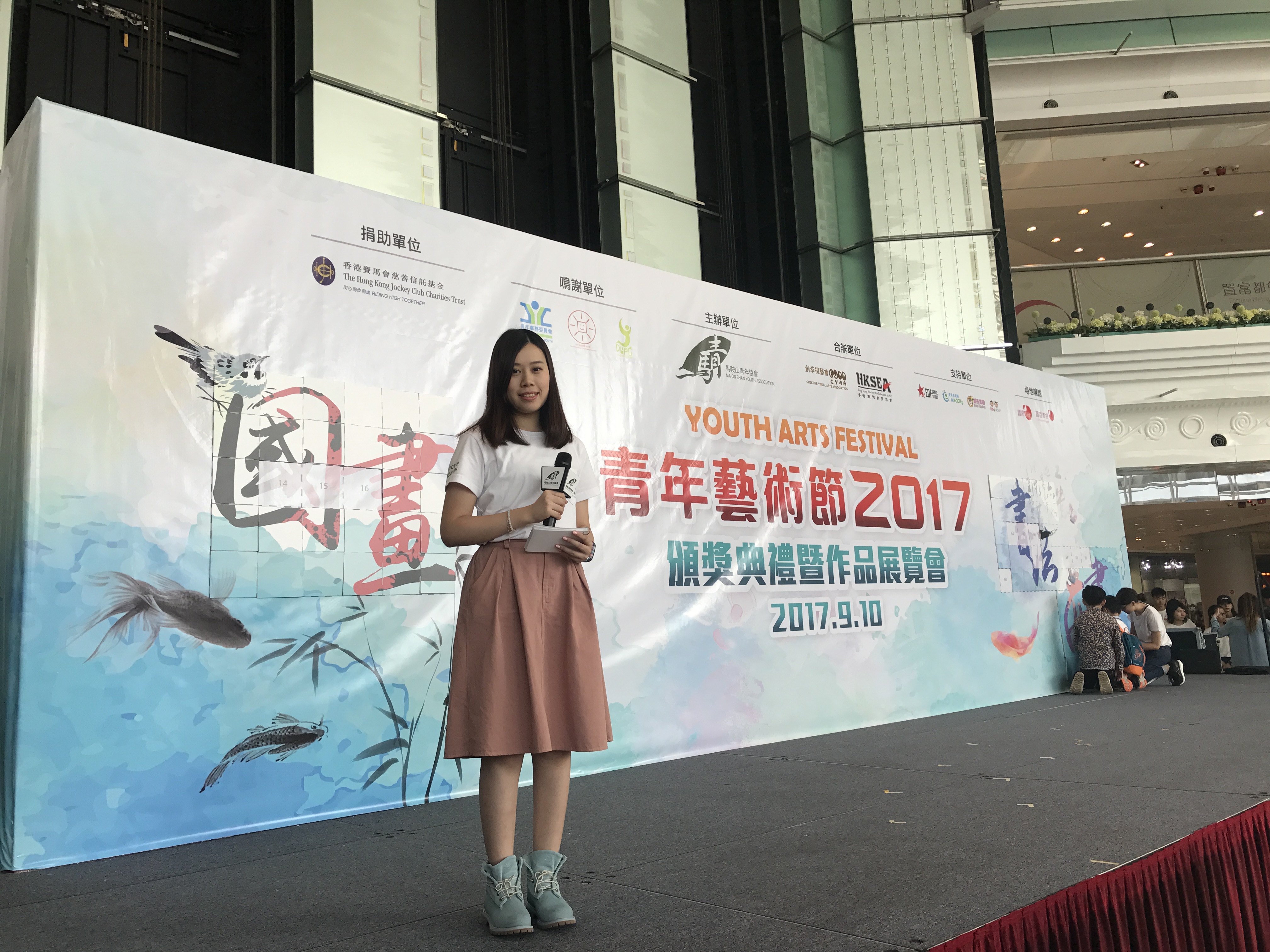 Angela Wu司儀工作紀錄: [義務司儀] 青年藝術節2017頒獎典禮暨作品展覽會