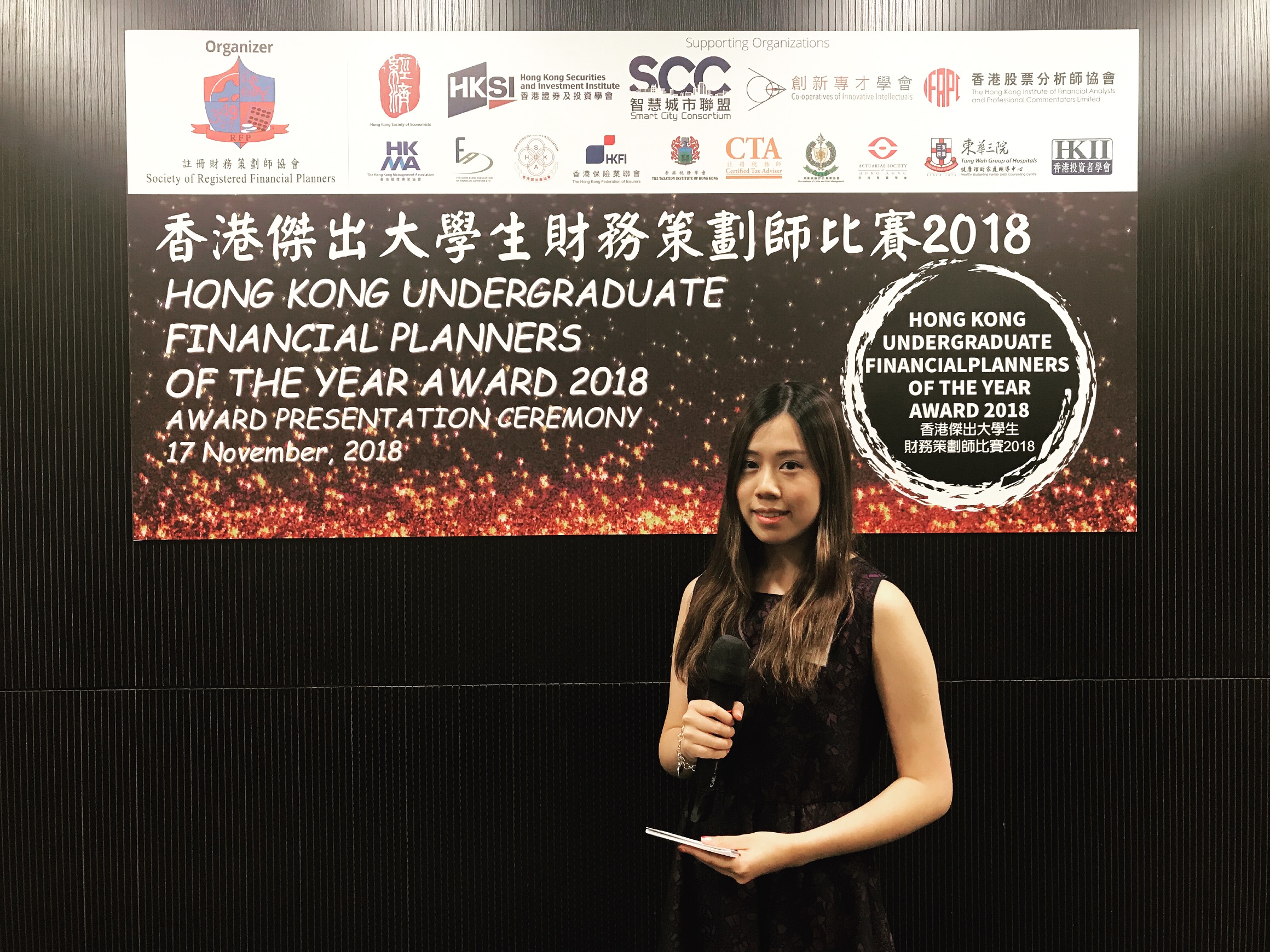 司儀Angela Wu工作紀錄: 香港傑出大學生財務策劃師比賽2018