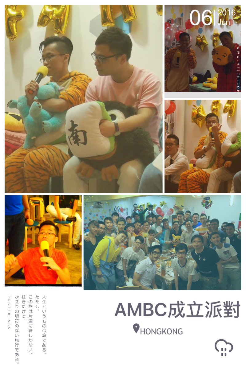 MC Marco司儀工作紀錄: Amigo Members Badminton Club成立派對