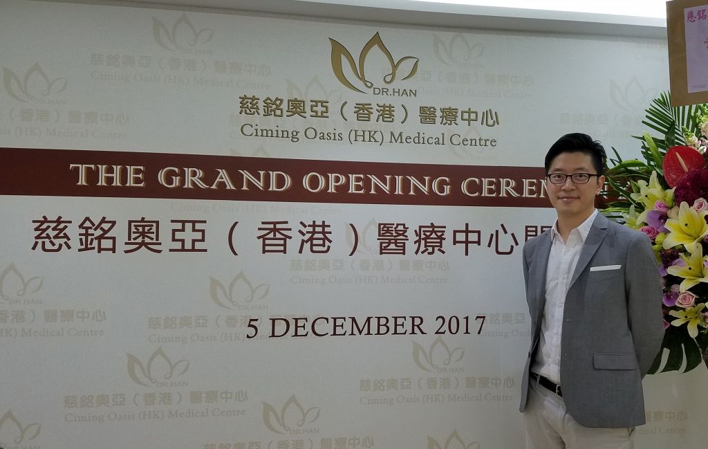 Vince Leung司儀工作紀錄: 慈銘奧亞 (香港) 醫療中心 - 開幕典禮