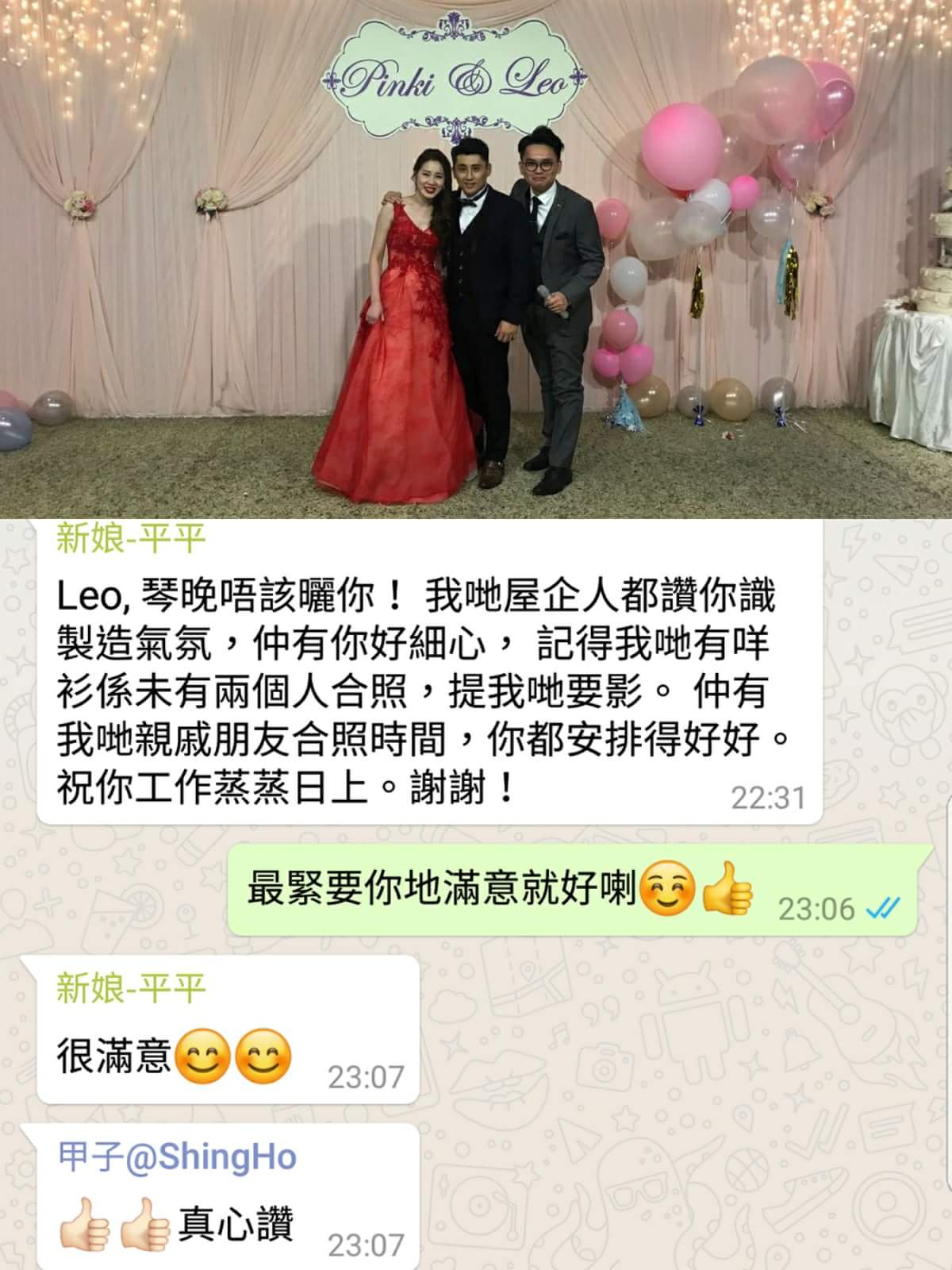 婚禮司儀 Mc Leo ho司儀工作紀錄: 婚禮司儀 Wedding MC Outjob (MC Leo) (11, Dec 2017 北京道一號東海薈  