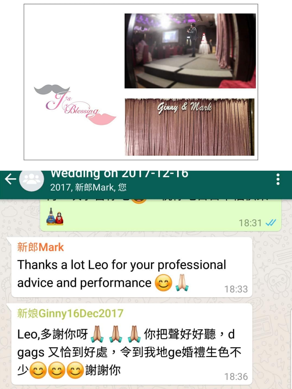 婚禮司儀 Mc Leo ho司儀工作紀錄: 婚禮司儀 Wedding MC Outjob (MC Leo) (16, Dec 2017 @ #帝京酒店喜酌堂)
