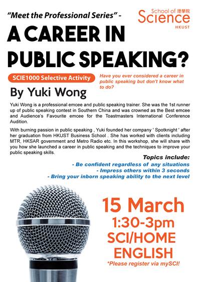 MC Yuki 黃銓玉司儀工作紀錄: A career in public speaking 工作分享＠香港科技大學