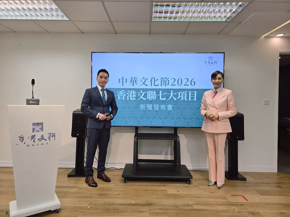 MC David Wong 黃迪瑋 司儀最新紀錄 - 「中華文化節2026」香港文聯主辦七項文藝活動新聞發佈會(2026-05，活動主持)