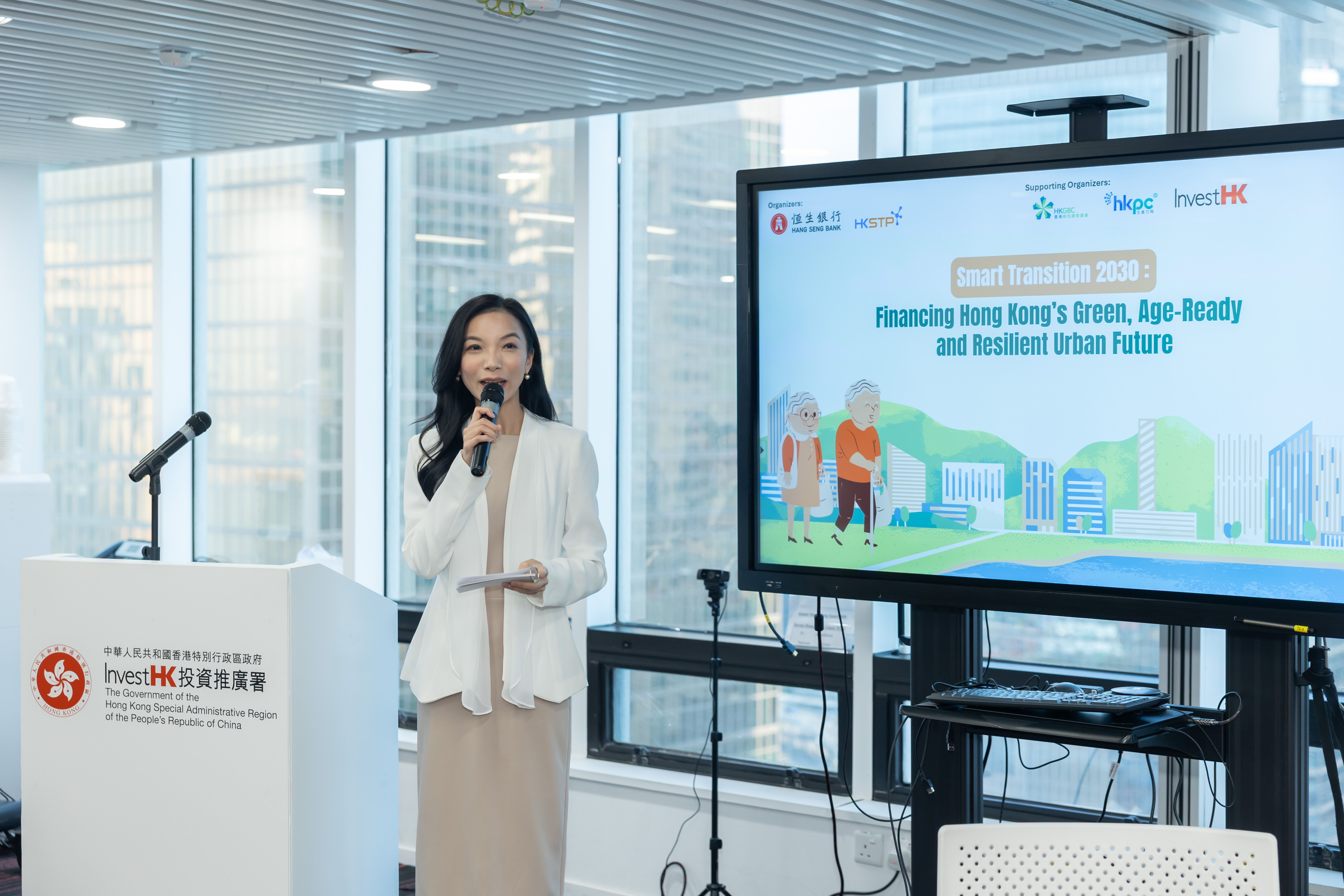 翟秋平司儀工作紀錄: 「邁向 2030 智慧轉型：共建綠色、長者友善及韌性城市未來」研討會