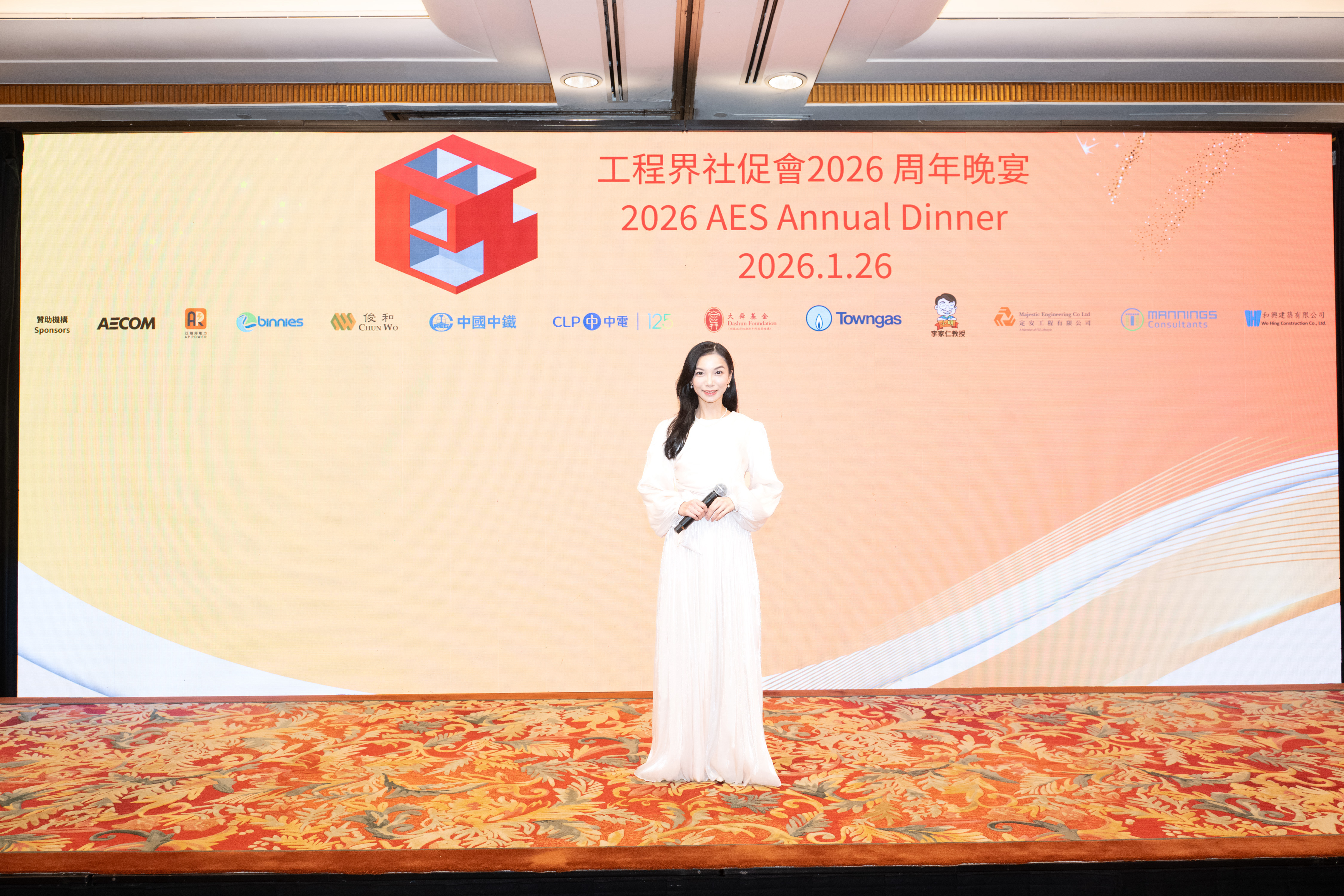 翟秋平司儀工作紀錄: 周年晚宴