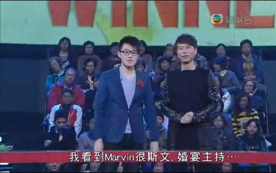 司儀主持人Marvin Lam之媒體報導: TVB 決戰一分鐘