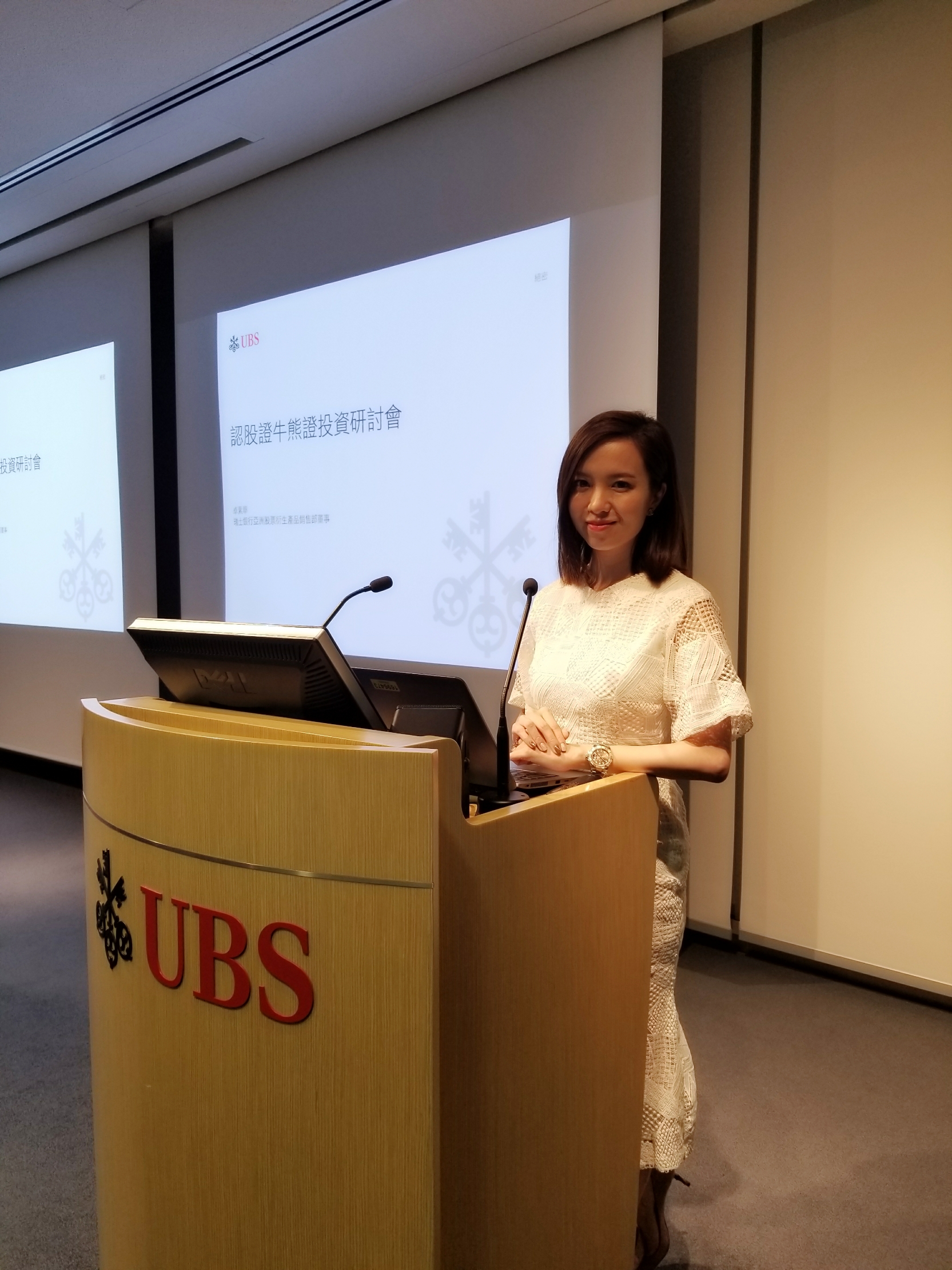 司儀吳泳茵 Cherraine工作紀錄: UBS 瑞銀 投資講座