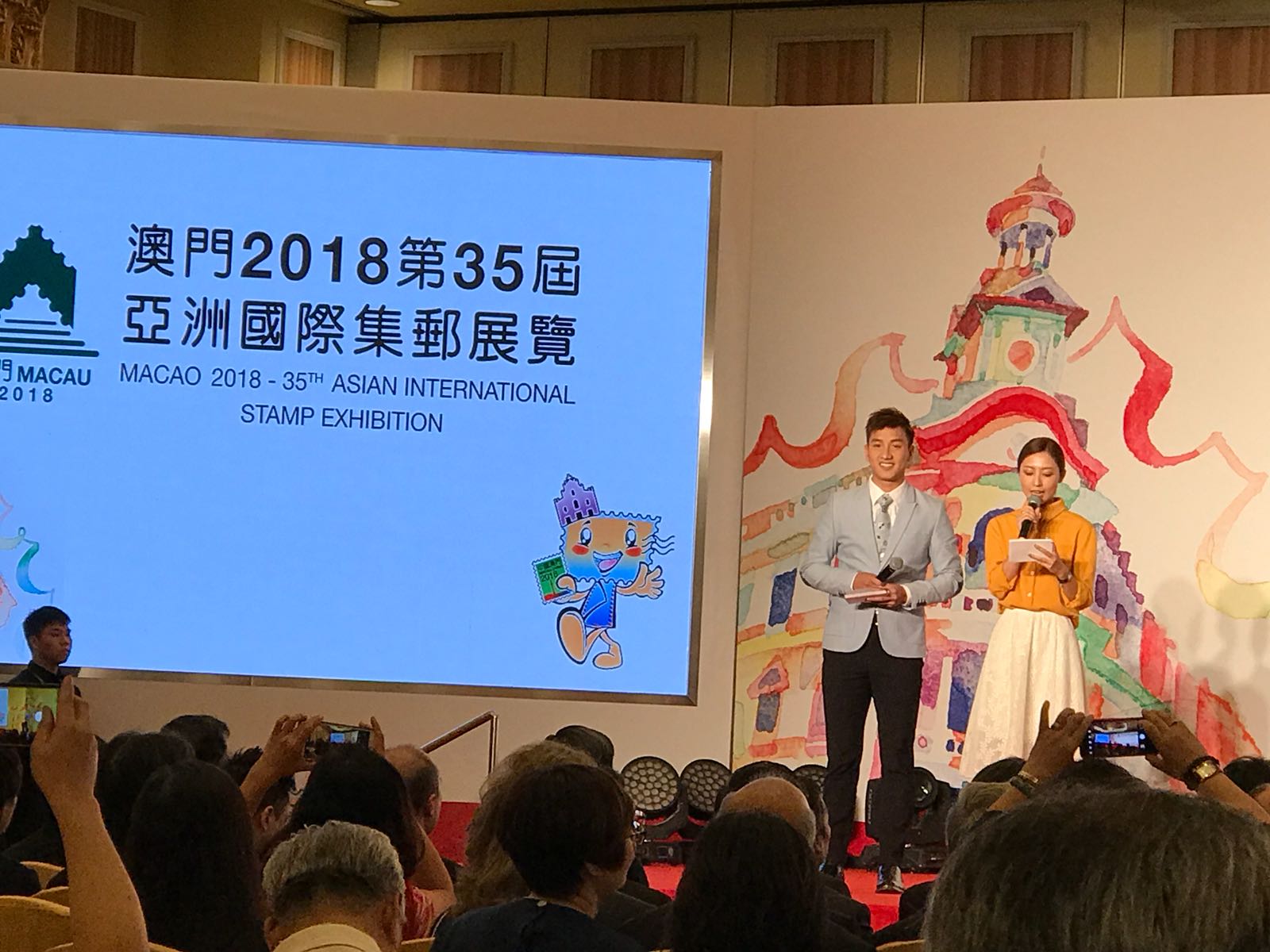 周啓陽 Elvis Chao司儀工作紀錄: (英)「澳門2018第35屆亞洲國際集郵展覽」開幕禮